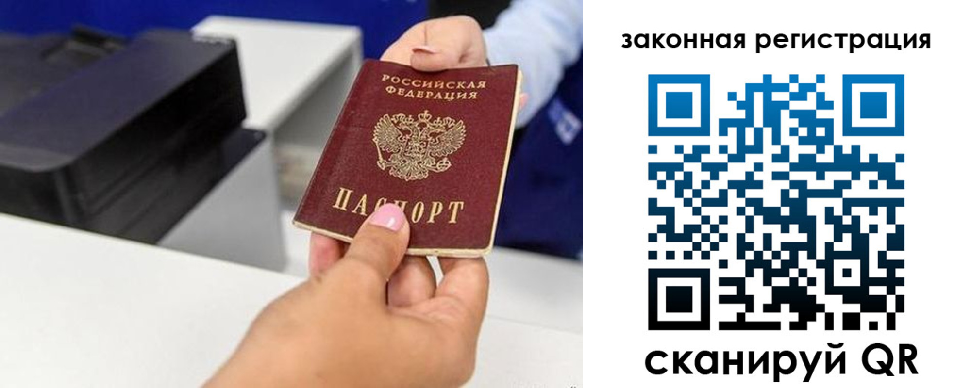 прописка для школы в Юрьевце