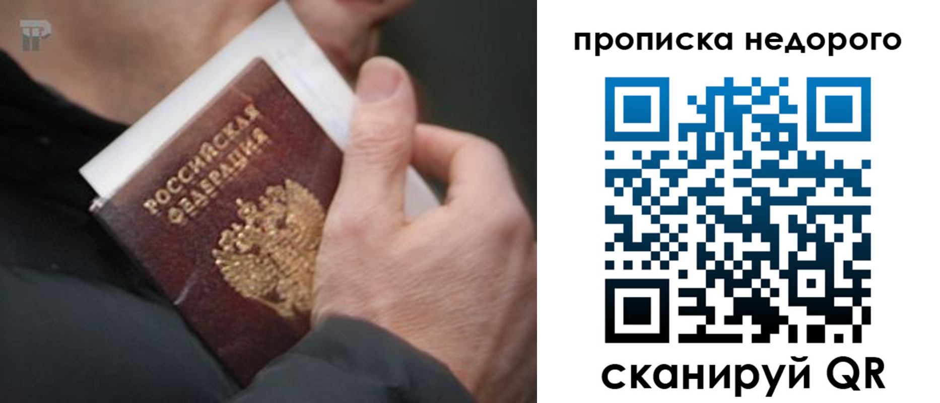 временная регистрация собственник в Юрьевце