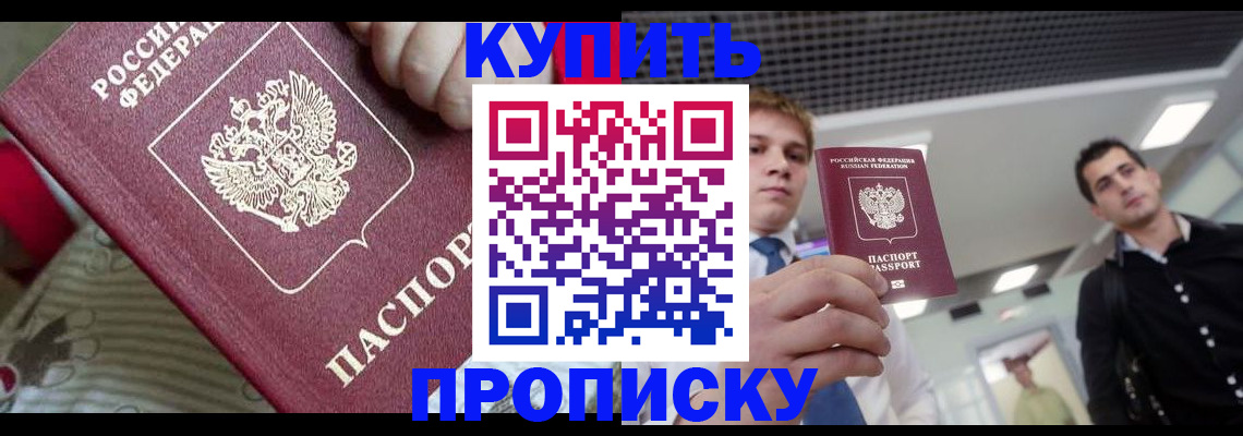 прописка гарантия в Юрьевце