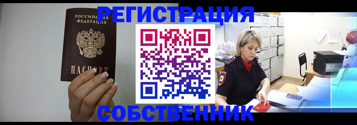 прописка паспорт в Юрьевце